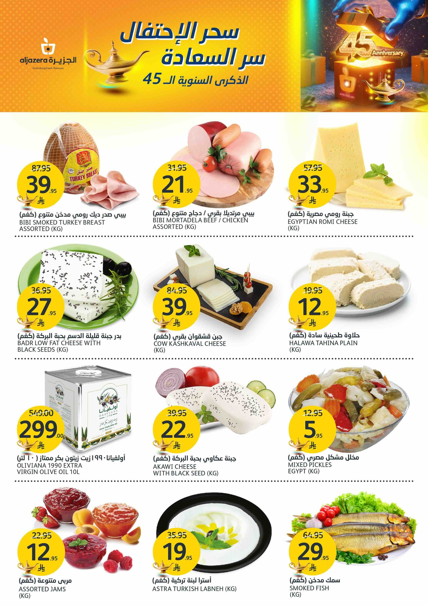 aljazera-markets offers from 21may to 27may 2025 عروض أسواق الجزيرة من 21 مايو حتى 27 مايو 2025 صفحة رقم 2